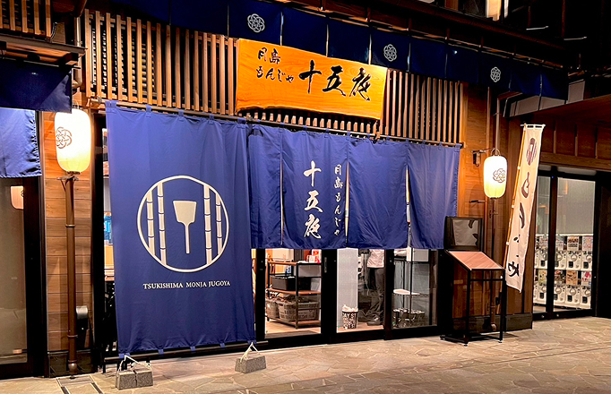 十五夜
