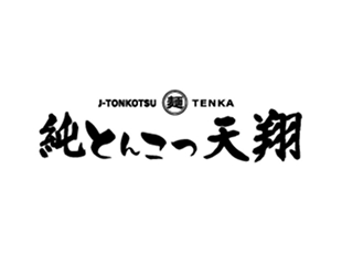 とんこつ天翔