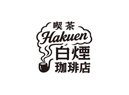 白煙珈琲店
